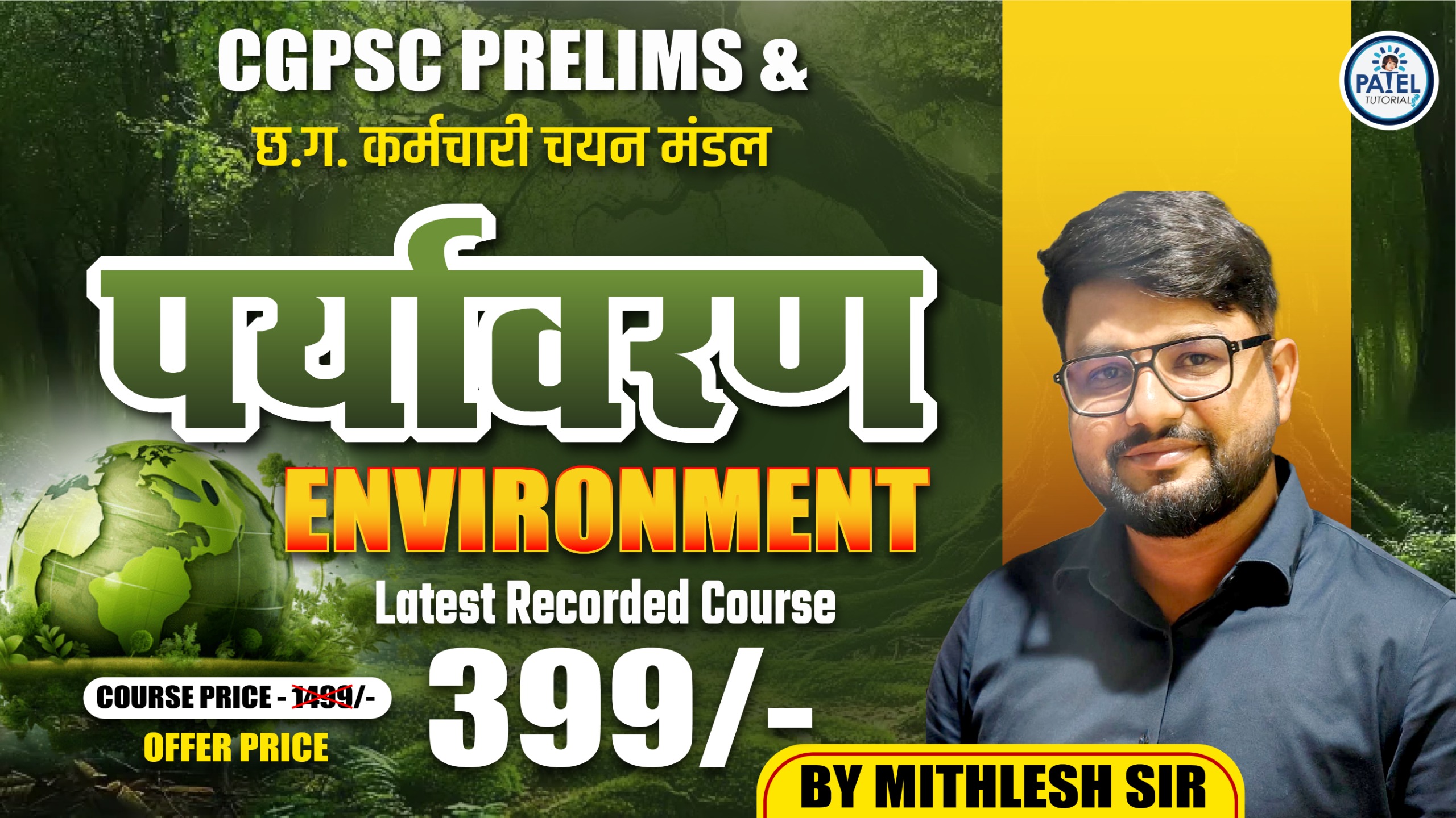 JEE Main 2022 June