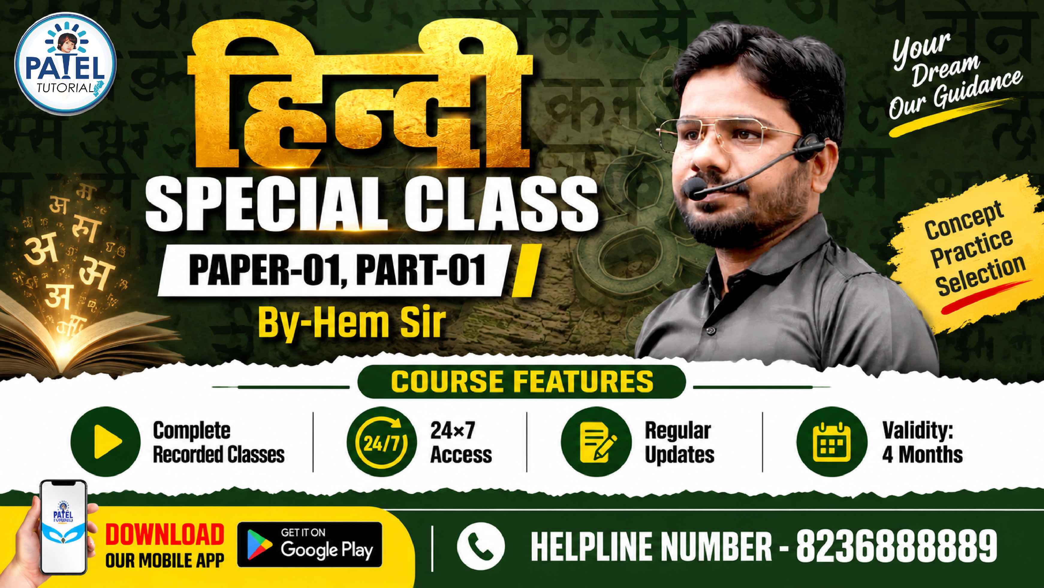 JEE Main 2022 June