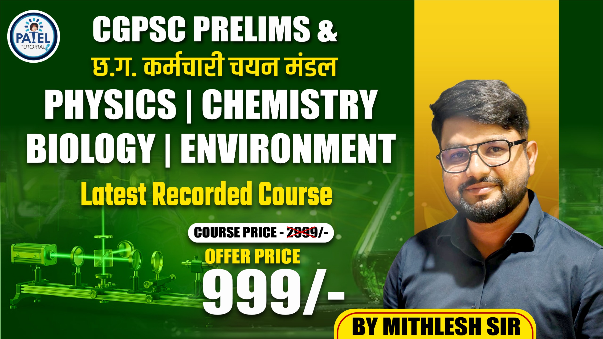 JEE Main 2022 June
