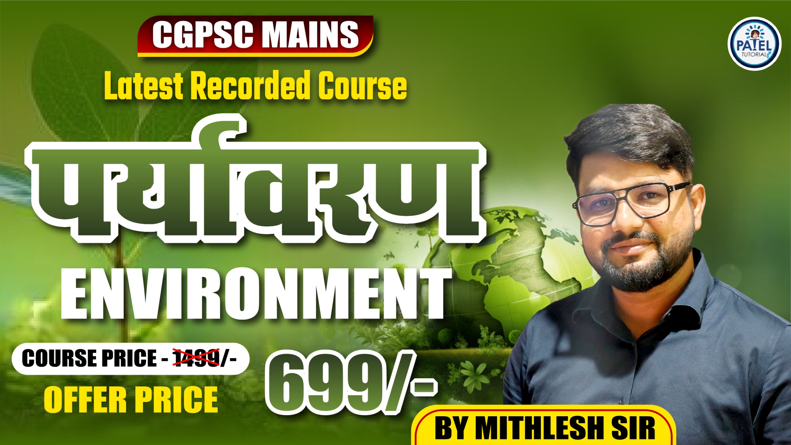 course