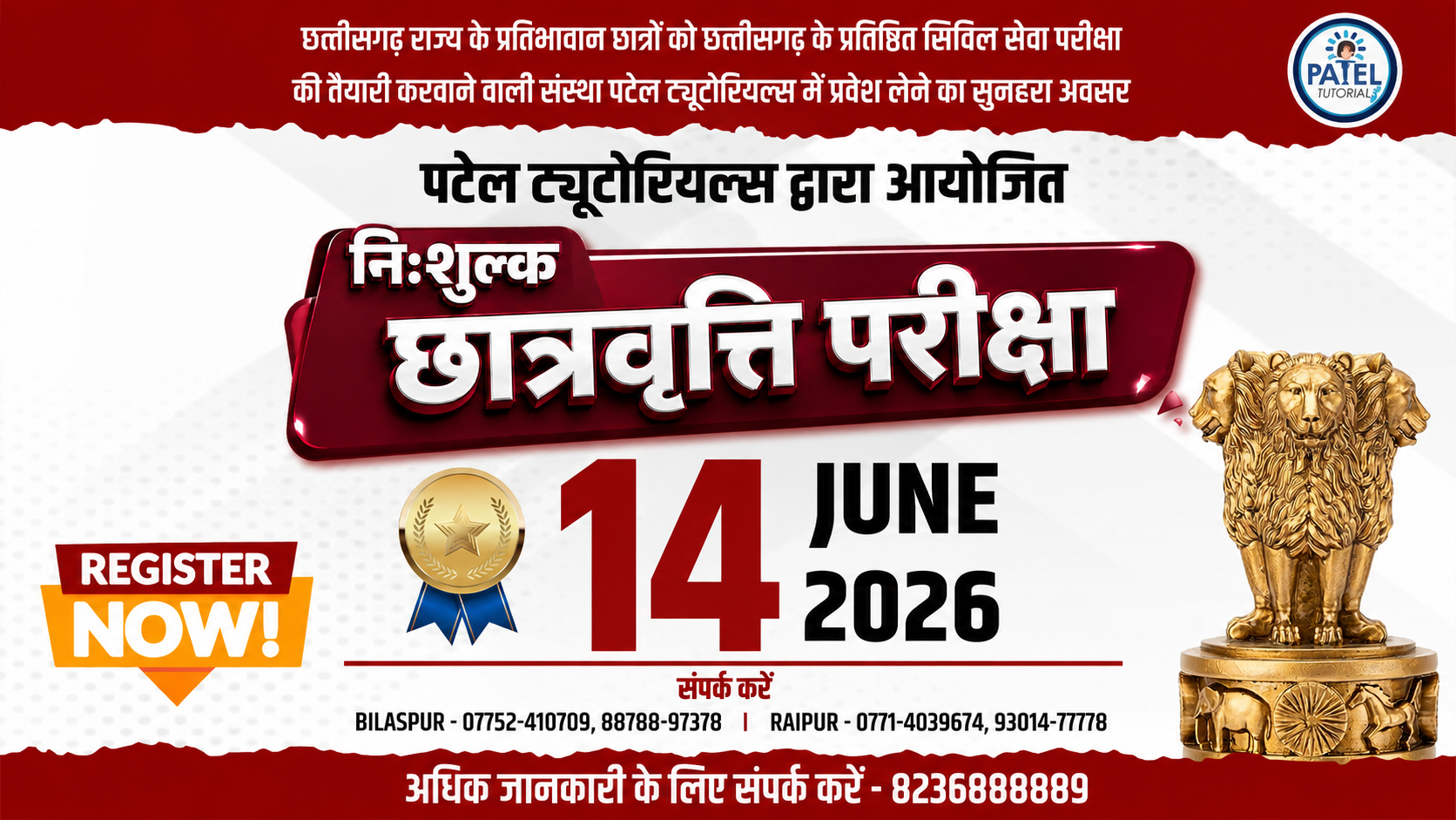 JEE Main 2022 June